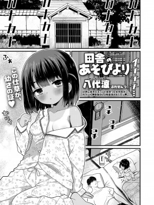 COMIC LO 2024年4月号 [DL版]_277