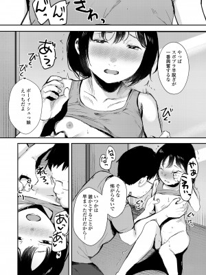 COMIC LO 2024年4月号 [DL版]_410