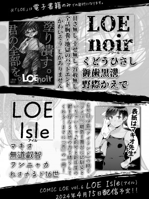 COMIC LO 2024年4月号 [DL版]_477