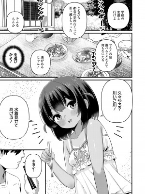 COMIC LO 2024年4月号 [DL版]_287