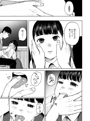 COMIC LO 2024年4月号 [DL版]_205