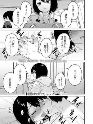 COMIC LO 2024年4月号 [DL版]_121