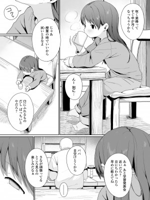 COMIC LO 2024年4月号 [DL版]_170