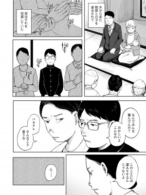 COMIC LO 2024年4月号 [DL版]_202