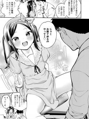 COMIC LO 2024年4月号 [DL版]_227