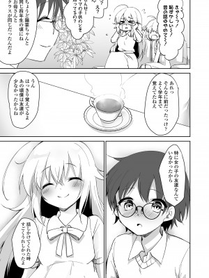 COMIC LO 2024年4月号 [DL版]_303