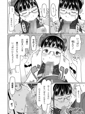 COMIC LO 2024年4月号 [DL版]_334