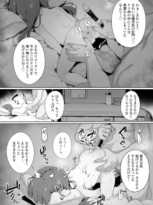 COMIC LO 2024年4月号 [DL版]_182