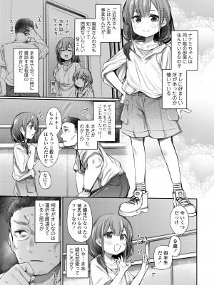 COMIC LO 2024年4月号 [DL版]_351
