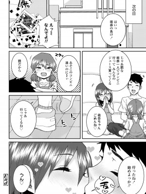 COMIC LO 2024年4月号 [DL版]_276