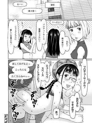 COMIC LO 2024年4月号 [DL版]_346
