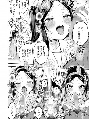 COMIC LO 2024年4月号 [DL版]_234