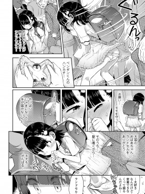 COMIC LO 2024年4月号 [DL版]_012