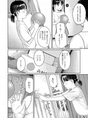 COMIC LO 2024年4月号 [DL版]_066