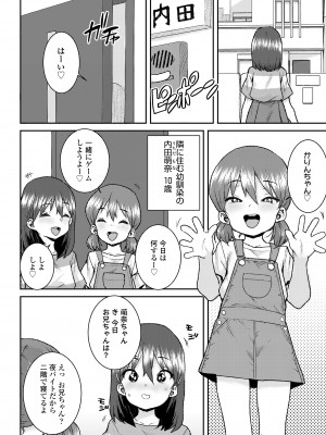 COMIC LO 2024年4月号 [DL版]_250