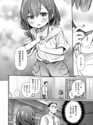 COMIC LO 2024年4月号 [DL版]_350