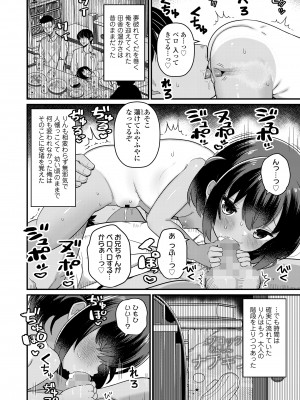 COMIC LO 2024年4月号 [DL版]_282