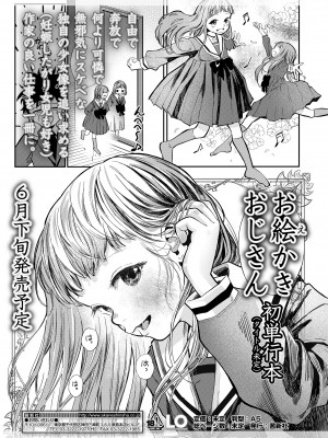 COMIC LO 2024年4月号 [DL版]_167