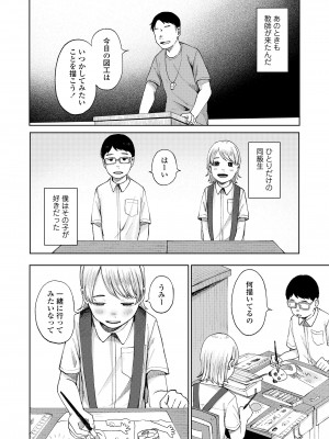 COMIC LO 2024年4月号 [DL版]_200