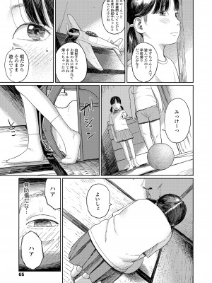 COMIC LO 2024年4月号 [DL版]_065