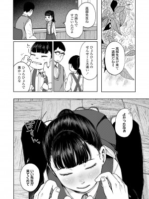 COMIC LO 2024年4月号 [DL版]_204