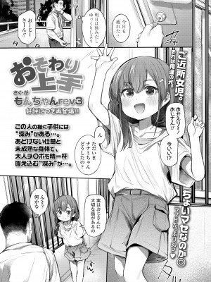 COMIC LO 2024年4月号 [DL版]_349
