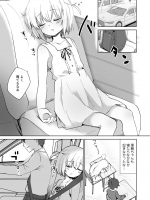 COMIC LO 2024年4月号 [DL版]_307