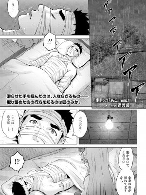 COMIC LO 2024年4月号 [DL版]_447