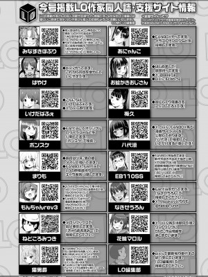 COMIC LO 2024年4月号 [DL版]_478