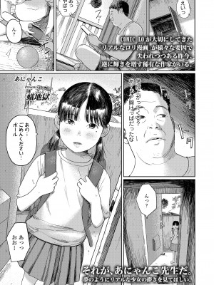 COMIC LO 2024年4月号 [DL版]_063