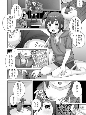 COMIC LO 2024年4月号 [DL版]_424