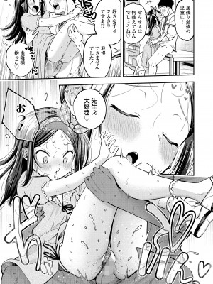 COMIC LO 2024年4月号 [DL版]_237