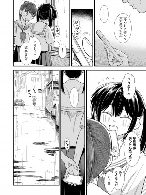 COMIC LO 2024年4月号 [DL版]_046