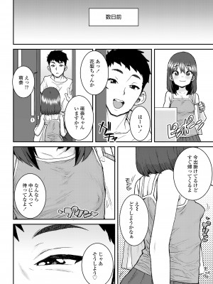 COMIC LO 2024年4月号 [DL版]_254