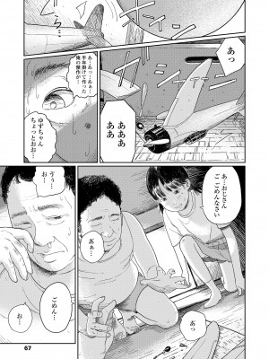 COMIC LO 2024年4月号 [DL版]_067