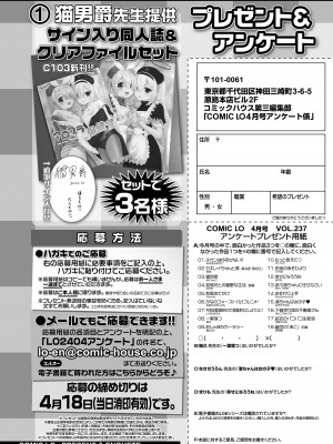 COMIC LO 2024年4月号 [DL版]_480