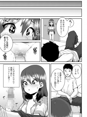 COMIC LO 2024年4月号 [DL版]_261