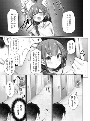 COMIC LO 2024年4月号 [DL版]_353