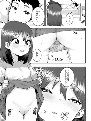 COMIC LO 2024年4月号 [DL版]_253
