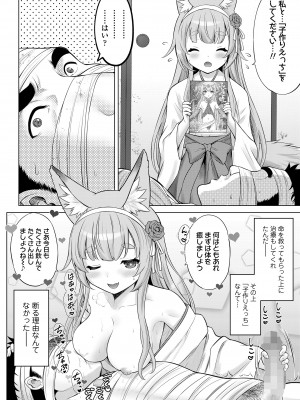 COMIC LO 2024年4月号 [DL版]_458