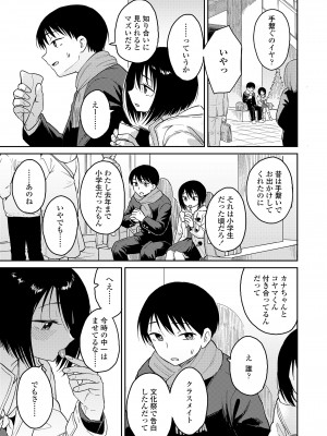 COMIC LO 2024年4月号 [DL版]_127