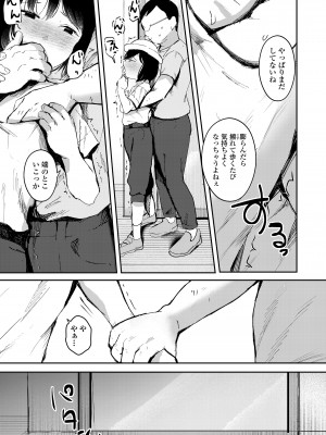 COMIC LO 2024年4月号 [DL版]_405