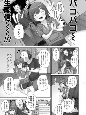 COMIC LO 2024年4月号 [DL版]_425