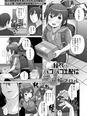 COMIC LO 2024年4月号 [DL版]_423