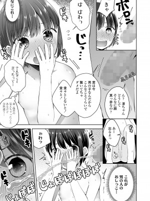 COMIC LO 2024年4月号 [DL版]_383