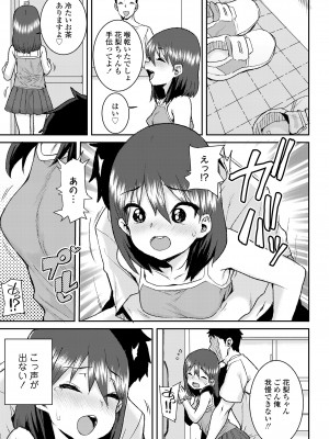 COMIC LO 2024年4月号 [DL版]_255