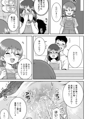 COMIC LO 2024年4月号 [DL版]_259
