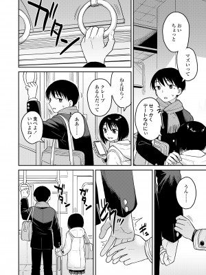 COMIC LO 2024年4月号 [DL版]_126