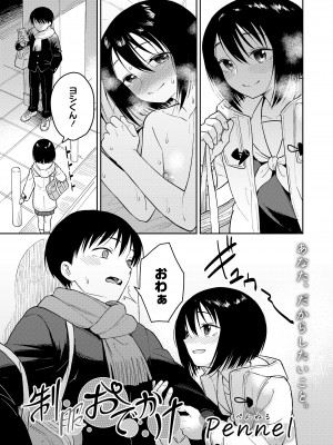 COMIC LO 2024年4月号 [DL版]_125
