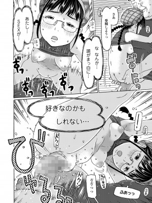 COMIC LO 2024年4月号 [DL版]_344